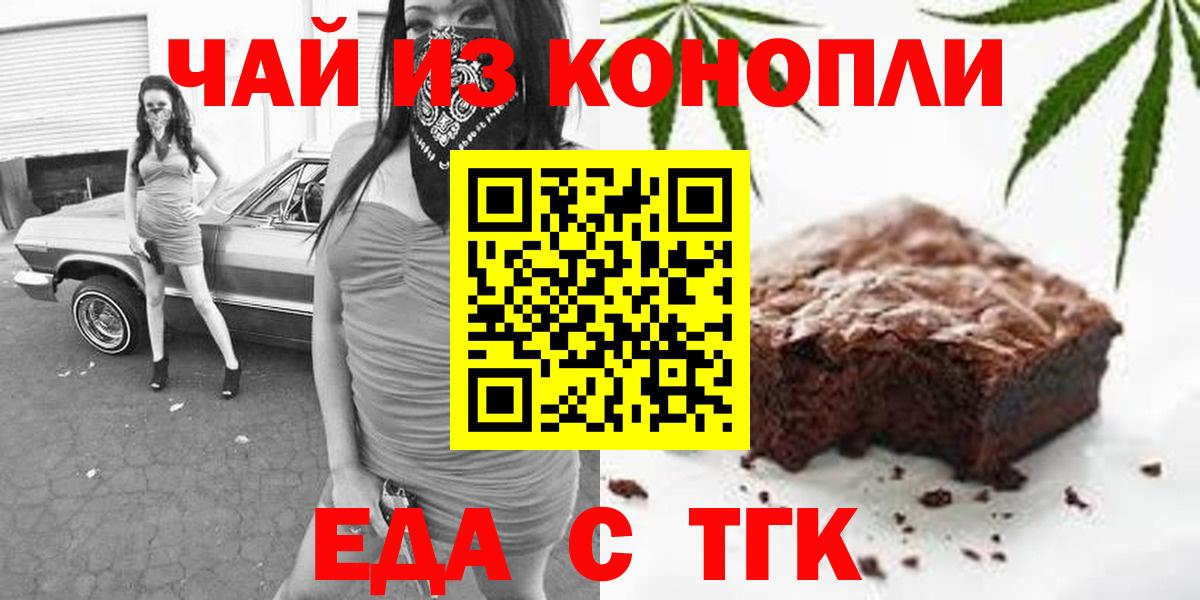 Таганрог  Cannafood конопля  Вход с VPN 
