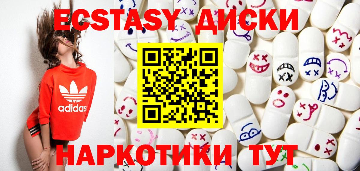 Ecstasy XTC  ЭКСТАЗИ 99%  Таганрог  как найти закладки  Вход с VPN 