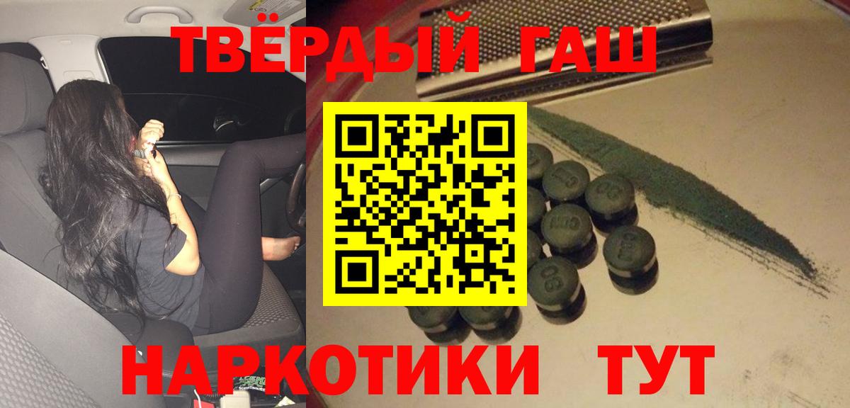 Гашиш VHQ  ГАШИШ хэш  Таганрог  Вход с VPN 