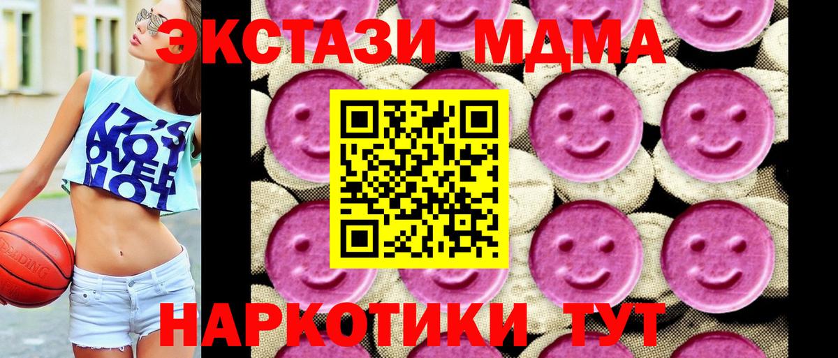Таганрог  МДМА молли  MDMA crystal  МДМА  Вход с VPN 