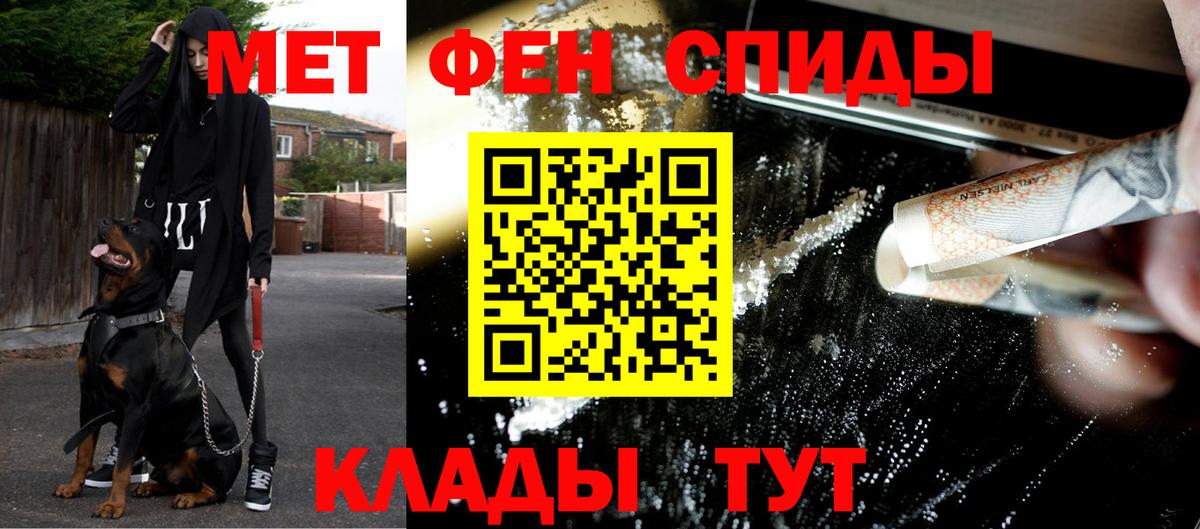 Метамфетамин пудра  Вход с VPN  Таганрог 