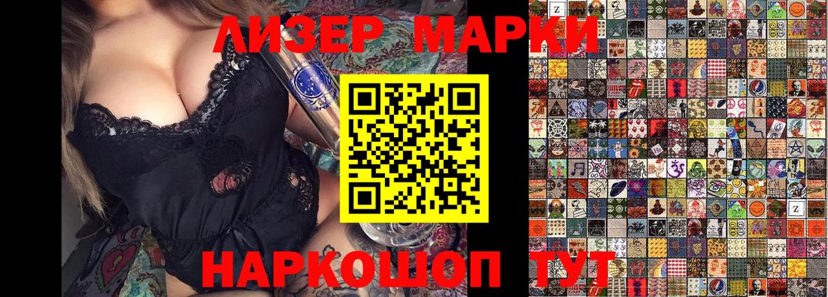 Таганрог  Марки NBOMe 1,5мг  Вход с VPN  Марки NBOMe 1,5мг 